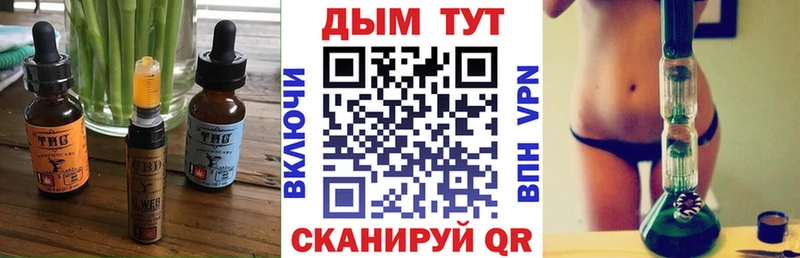 Еда ТГК марихуана  Купить закладки  Фурманов 