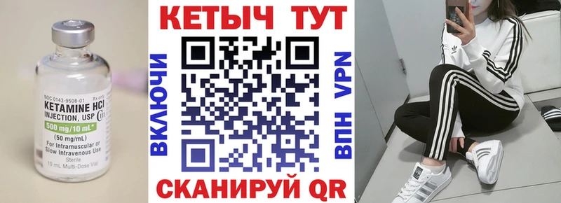 Купить закладки  Фурманов  КЕТАМИН VHQ 